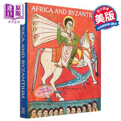 进口原版 *Africa And Byzantium 进口艺术 非洲和拜占庭 Metropolitan Museum of Art出版 艺术史   Metropolitan Museum of Art
