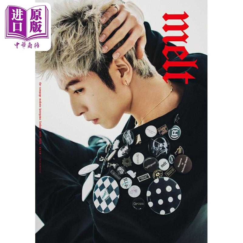 进口原版 *长谷川慎写真集 FASHION STYLE BOOK 浪配THE RAMPAGE 日文原版 長谷川慎 FASHION STYLE BOOK 恋二度   幻冬舎
