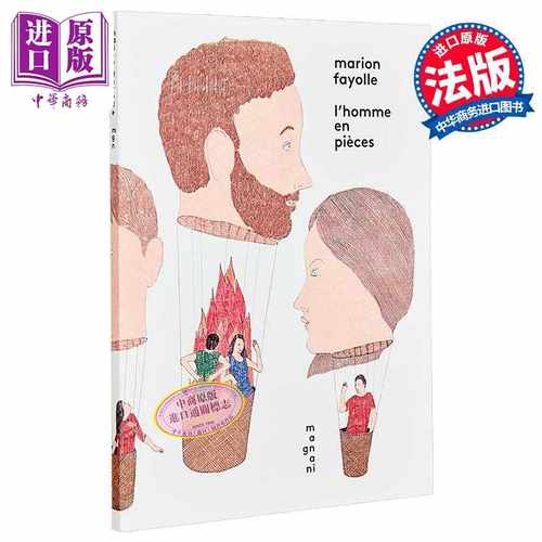 进口原版 *【法文版】马里恩 法约尔 碎片男人 小孩插画作者处女作 L Homme en pieces 法文原版 Marion Fayolle 小   Magnani