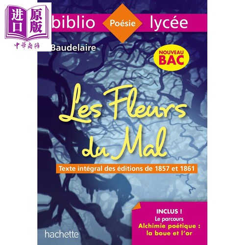 进口原版 *【法文版】恶之花（高中生版） 法文原版 Bibliolycée - Les Fleurs du Mal, Charles Baudelaire BAC 2   Hachette Li