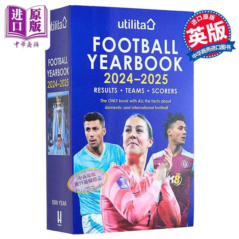 进口原版 *尤蒂利塔足球年鉴2024-2025 英文原版 The Utilita Football Yearbook 2024-2025 Headline 欧洲杯   Headline publishi