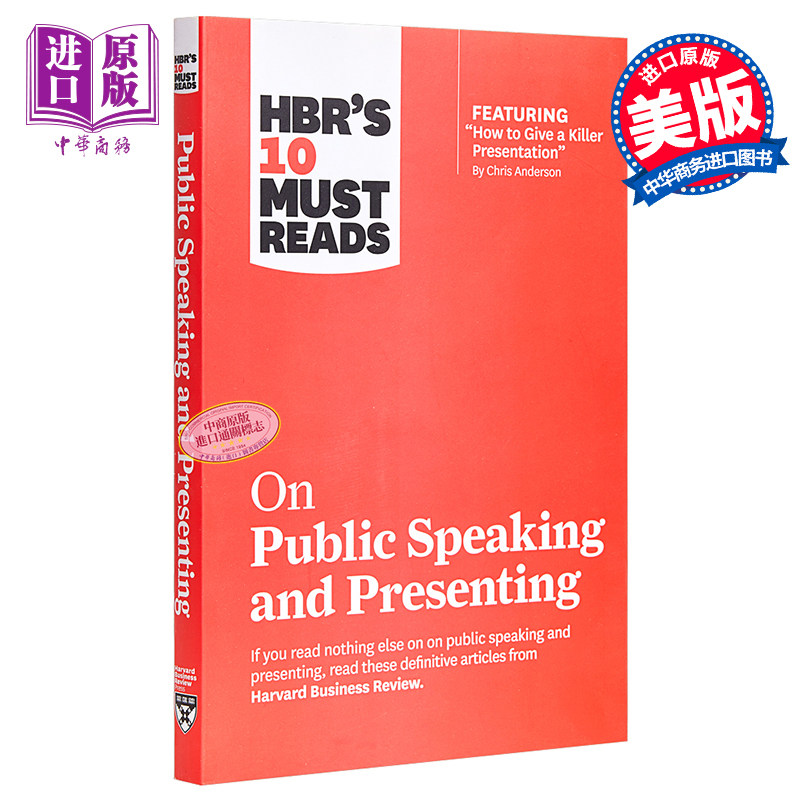 进口原版 *HBR's 10 Must Reads on Public Speaking and Presenting 英文原版 哈佛商业评论的10个书目:关于公众演   Harvard Bus