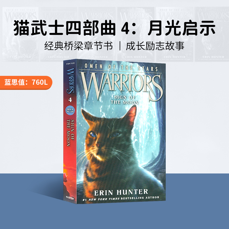 进口原版 猫武士英文原版 Warriors 猫武士四部曲4：月光启示 Sign of the moon   HarperCollins