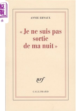 进口原版 *安妮埃尔诺 我走不出我的黑夜 我没有从我的黑夜中走出来 诺贝尔文学奖 Je ne suis pas sortie de ma nu   Gallimard