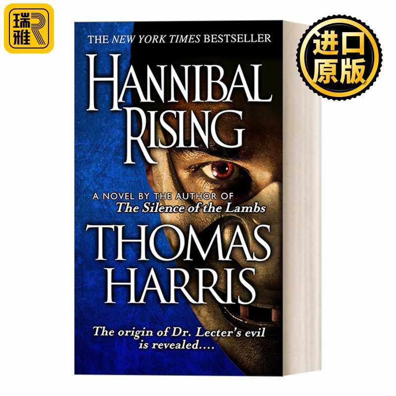 进口原版 英文原版 Hannibal Rising Hannibal Lecter 汉尼拔崛起/少年汉尼拔 惊悚悬疑恐怖小说 Thomas Harris 英文版 进口英