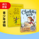 EBWhite怀特 查理和巧克力工厂 小说 Web 英文原版 Charlotte 罗尔德达尔Roald 网 进口原版 儿童读物 夏洛特 Dahl 夏洛