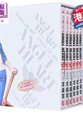 进口原版 *漫画 ANGEL HEART 天使之心 2nd season 新装版 7-12期 北条司 港版漫画书 玉皇朝   玉皇朝