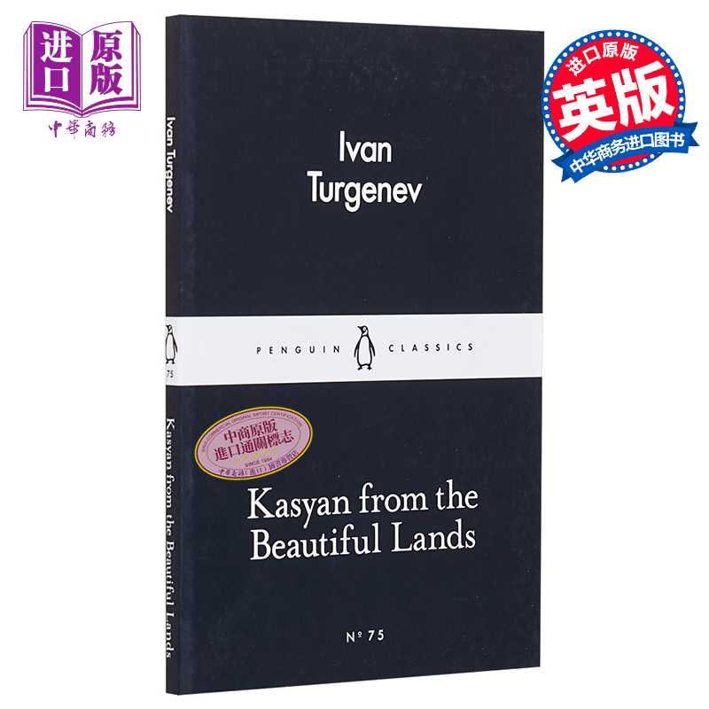 进口原版 *LBS:  75 Kasyan from the Beautiful Lands 英文原版 小黑书: 75 屠格涅夫：来自美沃土地的卡斯晏   penguin uk