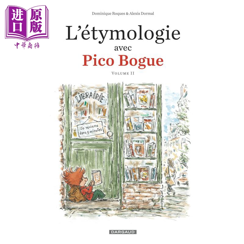 进口原版 *皮克 波克 番外篇 2 词源学 法文原版 Pico Bogue Hors serie Tome 2 Dominique Roques   Dargaud
