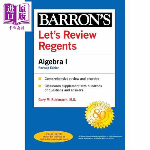 进口原版 *新版巴朗纽约州会考复习指南 代数1 第四版 Lets Review Regents Algebra I Fourth Ed Barrons New York   Barron’s E