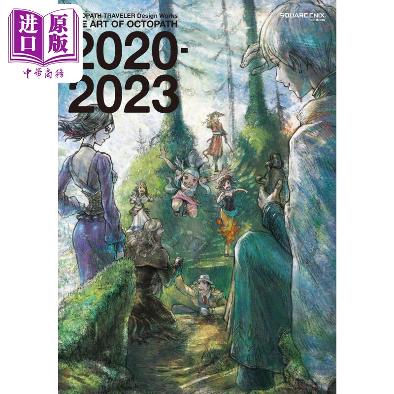 进口原版 *画集 歧路旅人官方作品画集 设定集 THE ART OF OCTOPATH2020-2023 八方旅人 日文原版   スクウェア?エニックス