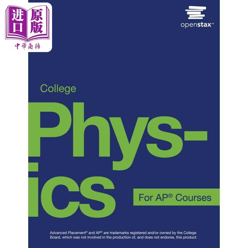 进口原版 *大学物理AP课程第一版 College Physics for AP Courses 英文原版 进口图书 教材教辅参考书   OpenStax College