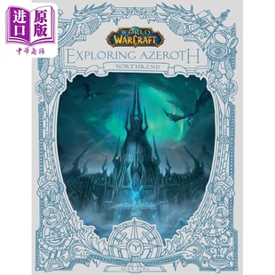 进口原版 *魔兽世界 探索艾泽拉斯 诺森德 英文原版 World of Warcraft Exploring Azeroth Northrend Alex Acks   Titan Books