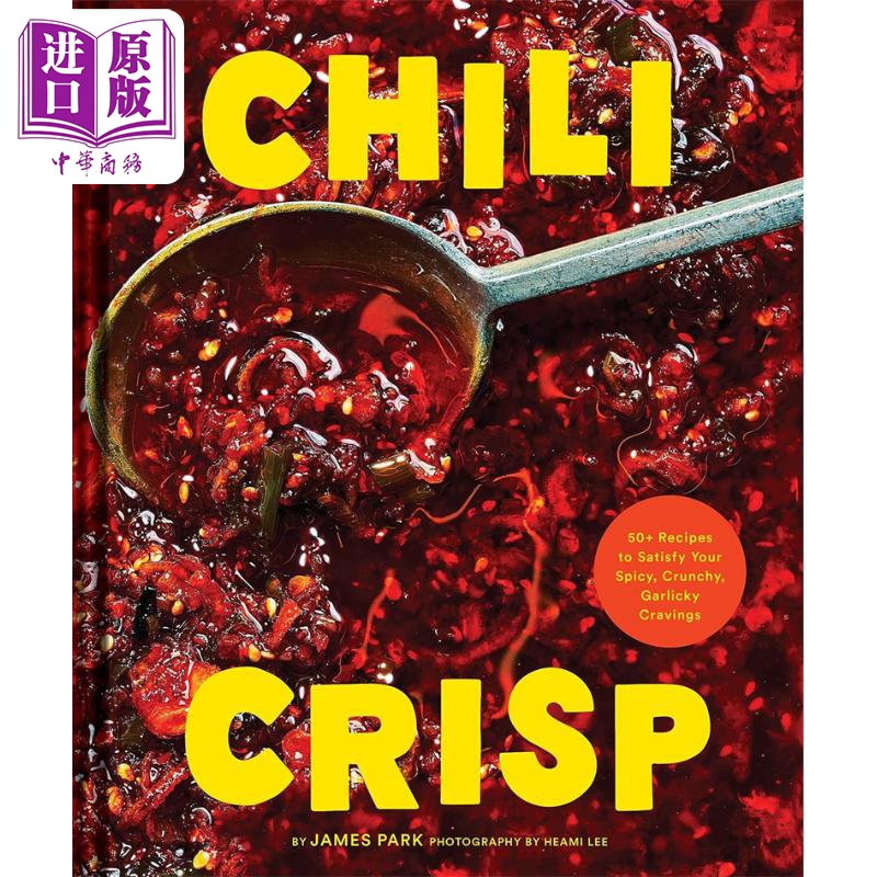 进口原版 *辣椒酱 满足您对辛辣的渴望 英文原版 Chili Crisp  Satisfy Your Spicy Cravings James Park 辣椒酱美   Chronicle Bo
