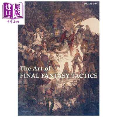 进口原版 *最终幻想战略版 艺术插画书 スクウェア?エニックス 日文原版 The Art of FINAL FANTASY TACTICS   スクウェア?エニッ