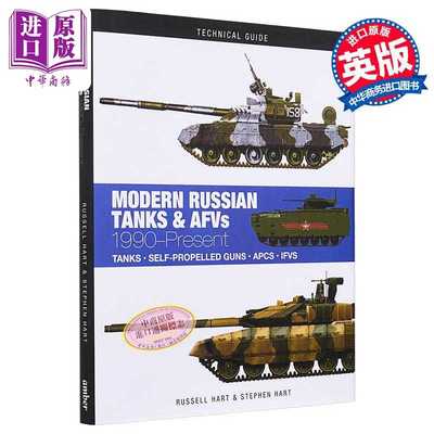 进口原版 *现代俄罗斯坦克和装甲战车 1990年至今 Modern Russian Tanks AFVs 1990-Present 英文原版 Stephen Russ   Amber Books