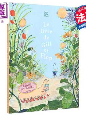 进口原版 *【法文版】法语绘本 小混血儿吉尔和弗洛普 Inbar Heller Algazi绘 Le livre de Gill et Flop 法文原版    Les Fourmis
