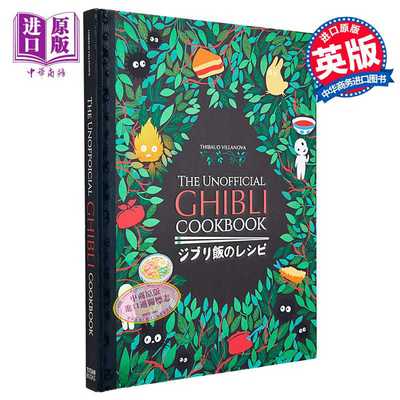 进口原版 *吉卜力食谱书 Ghibli Recipe Book 英文原版 Thibaud Villanova 龙猫 千与千寻菜谱   Titan Books