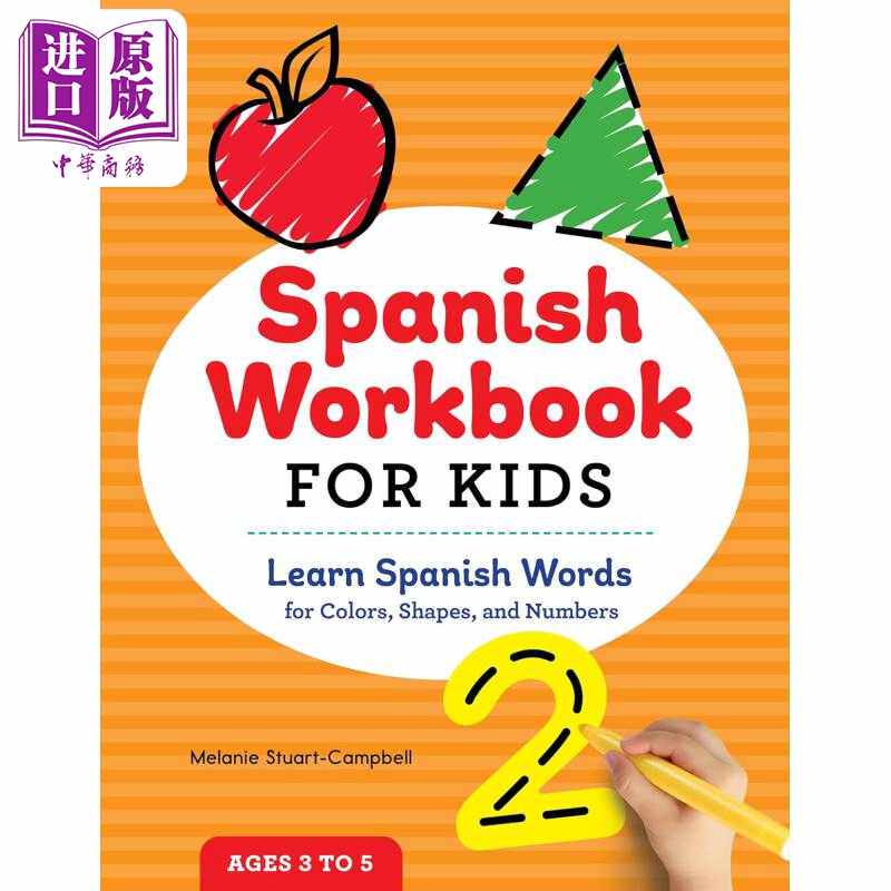 进口原版 *Spanish Workbook for Kids: Learn Spanish Words for Colors, Shapes, and Numbers 儿童西班牙语练习   Callisto