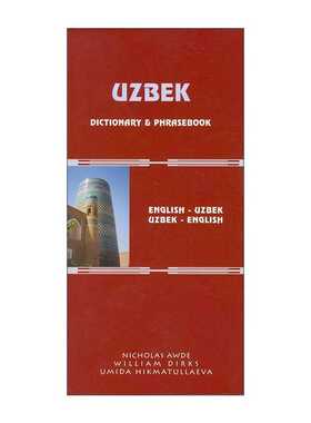 进口原版 原版 Uzbek-English English-Uzbek Dictionary and Phrasebook 乌兹别克语-英语双解词典与常用语手册 进口原版书籍