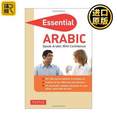 进口原版 英文原版 Essential Arabic Arabic Phrasebook & Dictionary 阿拉伯语词典 英文版 进口英语原版书籍   Tuttle