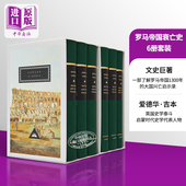 and 进口原版 The Fall 罗马帝国兴亡录6册 Everyman the vol. Edward Gibbon Roman Decline Empire Library