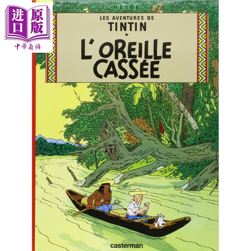 进口原版 *丁丁历险记6 破损的耳朵 法文原版 Les aventures de Tintin Vol 6  L oreille cassee Herge   Casterman