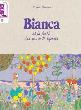 进口原版 *【法文版】法漫 比卡安寻找消失的父母 巴黎童书金奖 Bianca et la foret des parents egares 法文原版    Misma