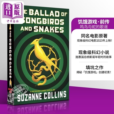 进口原版 *饥饿游戏前传 鸣鸟与蛇的歌谣 The Ballad of Songbirds and Snakes a Hunger Games 英文原版 Suzanne C   SCHOLASTIC