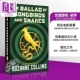 Snakes Suzanne Hunger 歌谣 鸣鸟与蛇 英文原版 饥饿游戏前传 Songbirds 进口原版 and Games The SCHOLASTIC Ballad