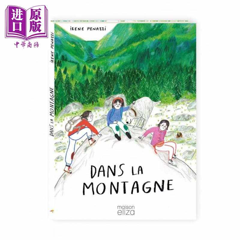 进口原版 *法文版 在山里 Dans la montagne 法文原版 Irene Penazzi 小语种读物 法文绘本   Maison Eliza