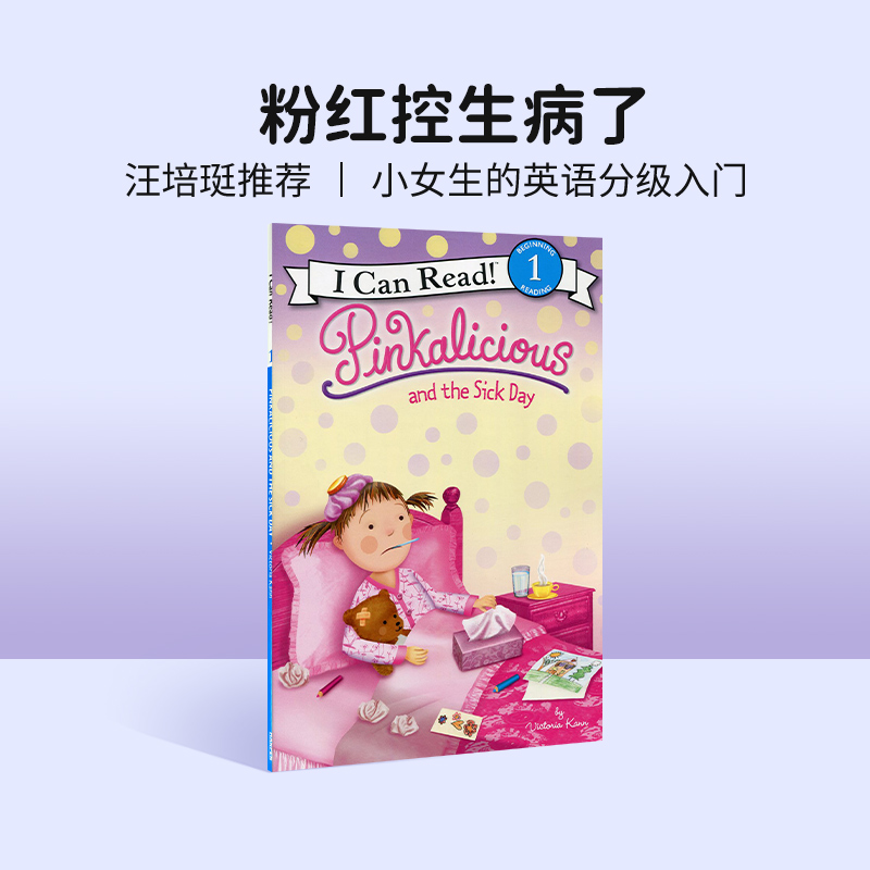 进口原版 #英文原版 Pinkalicious and the Sick Day [4-8岁]   HarperCollins