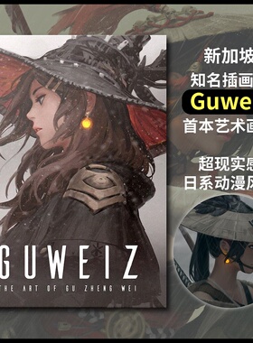 进口原版 Art of Guweiz 原画师Guweiz插画作品集 进口艺术 Zheng Wei Gu 日系漫画科幻动漫科幻风 3dtotal*   3dtotal Publishing
