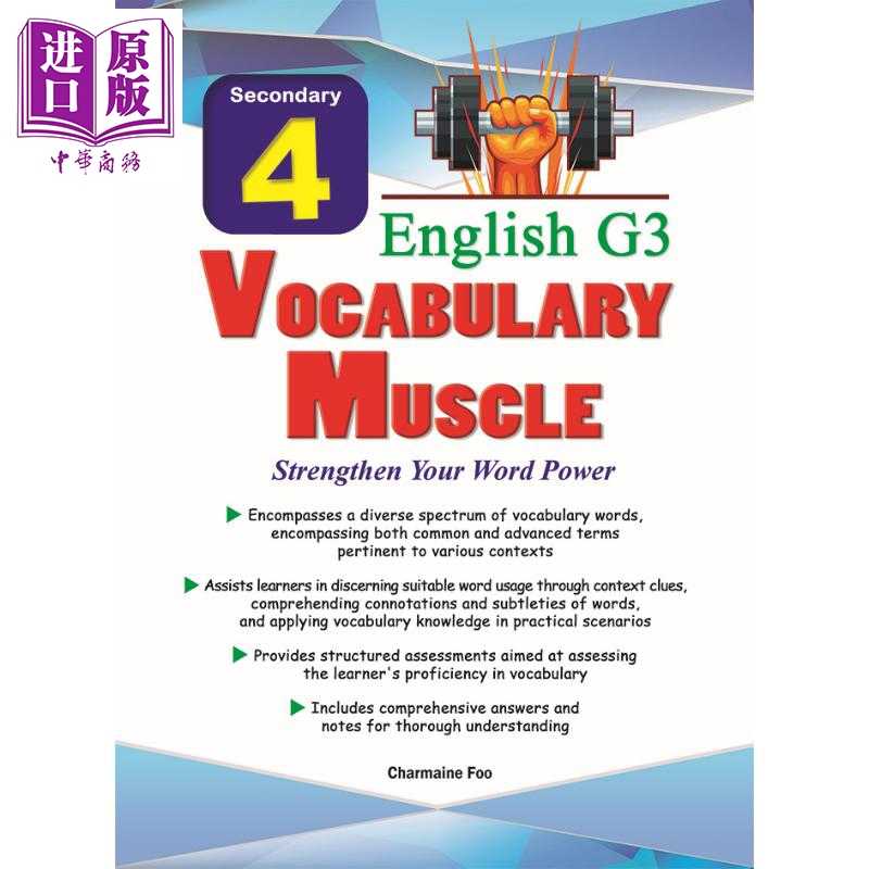进口原版 *练就英语词肌 新加坡G3原版词汇特训 中四同步 词力全开 Secondary 4 English G3 Vocabulary MUSCLE Wor   CPD Singapo