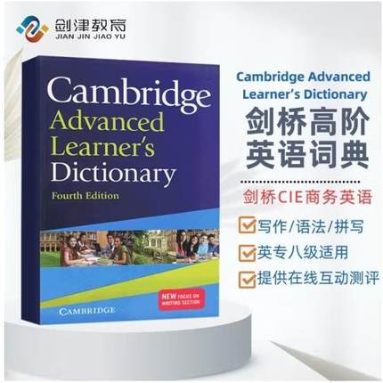 进口原版 *Cambridge Advanced Learners Dictionary 剑桥高阶词典 雅思英语   Cambridge University Press
