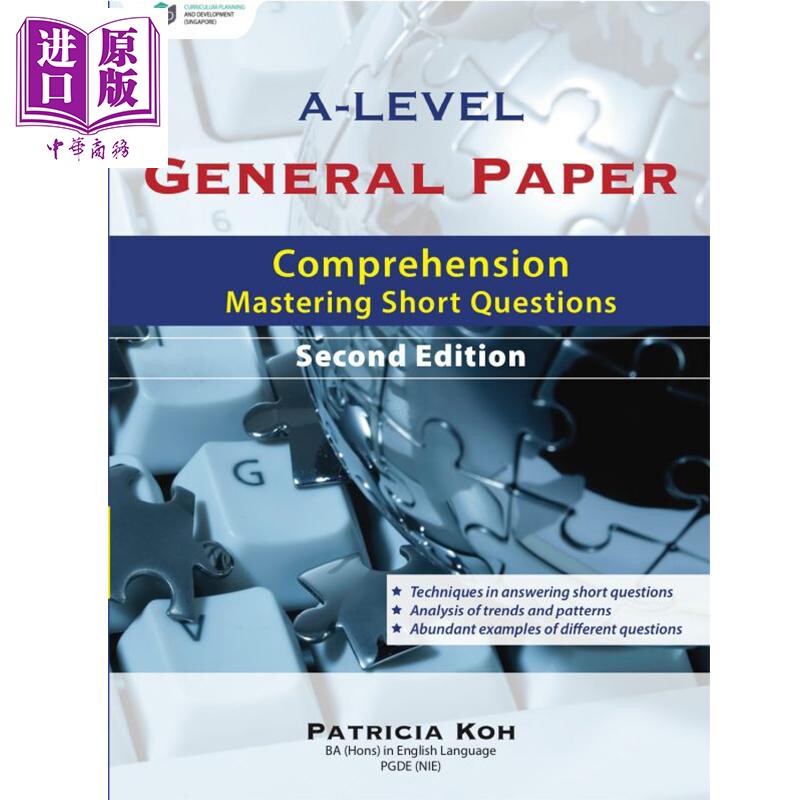 进口原版 *英国高中课程教辅A-Level General Paper:Comprehension普通论文：理解   Curriculum Planning and Development