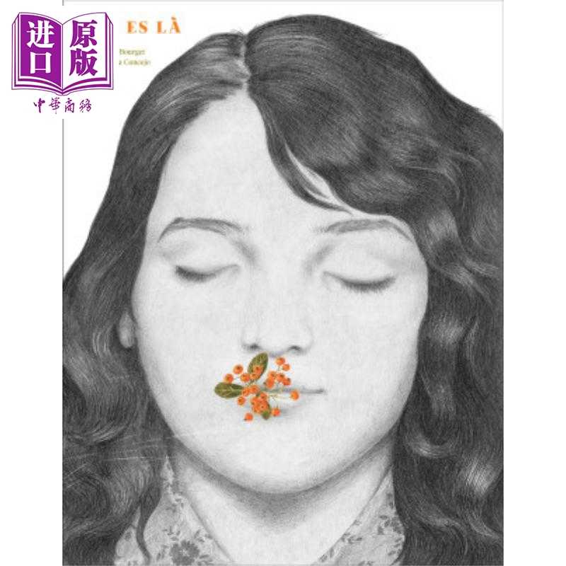 进口原版 *【法文版】你一直在那 Tu es la 法文原版 Joanna Concejo Laetitia Bourget 绘本小说   Grandes Personnes