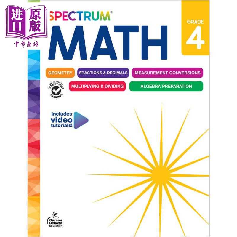 中商原版 *Spectrum Math Workbook Grade 4 2024新版光谱练习册 数学系列 四年级   Carson Dellosa EdUCation