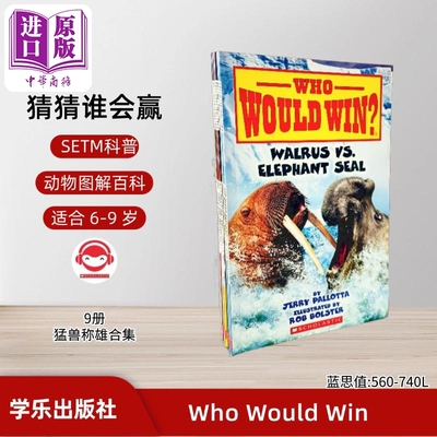 进口原版 *学乐谁会赢 动物9册套装 Who Would Win Extreme Animal Rumble(9 BOOKS) 英文原版 动物科普分级读物 奇   SCHO 国内自