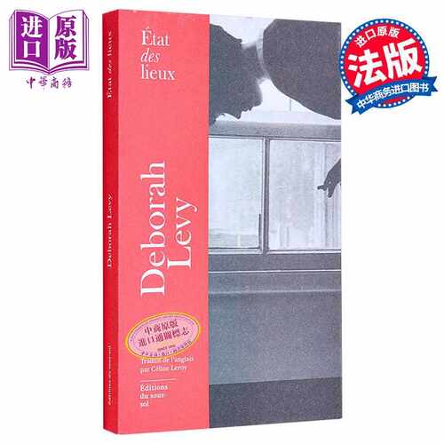 进口原版 *【法文版】女性人生三部曲 自己的房子 03 Etat des lieux Deborah Levy   Du Sous-Sol