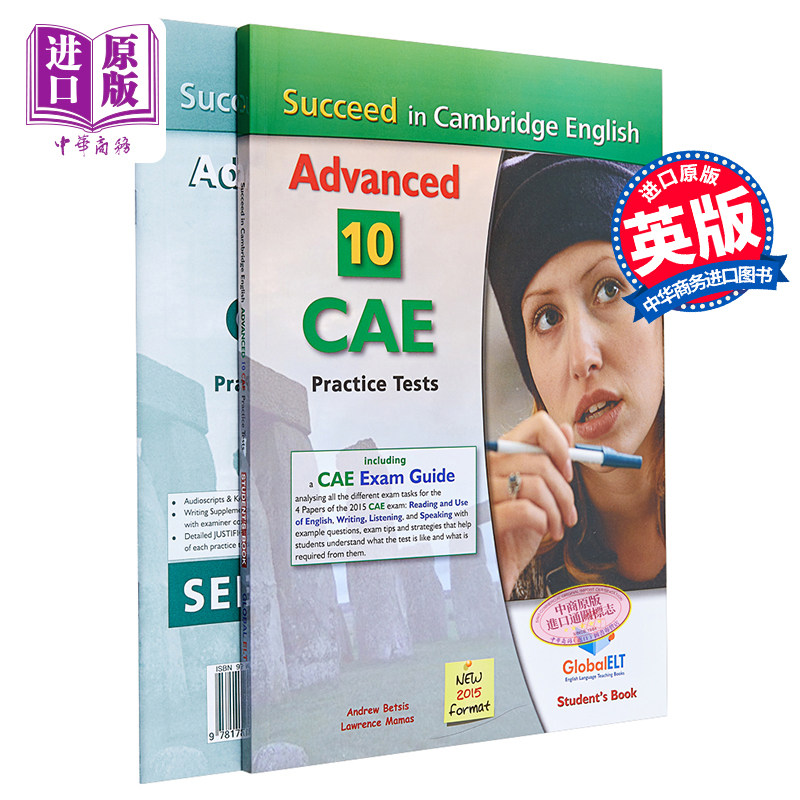 进口原版 *SＵＣceed in Cambridge English Advanced CAE Self-Study 剑桥通用考试CAE测试自学套装 含答案 12岁以上