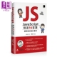 JavaScript 博硕文化 精选16堂课 设计实作 进口原版 陈婉凌 网页程式 港台原版 博碩文化股份有限公司