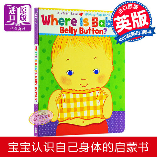 进口原版 卡伦卡茨 Karen Katz Where Is Baby's Belly Button 英文原版 宝宝的肚脐眼在哪里 纸板经典翻翻书 1-4岁 启蒙英文阅