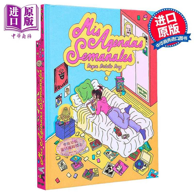 进口原版 *【西班牙文版】西语图像小说 我的每周议程 PEPA PRIETO绘 西班牙文原版 MIS AGENDAS SEMANALES   APA APA