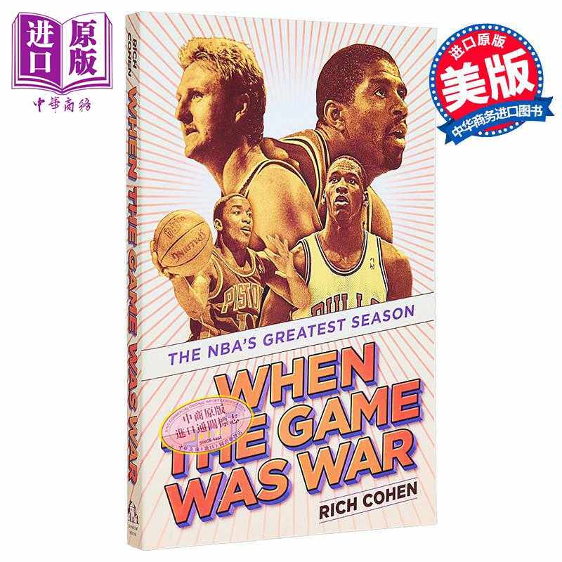 进口原版 *比赛之战 NBA的伟大赛季 英文原版 When the Game Was War The NBAs Greatest Season Rich Cohen   Random House US