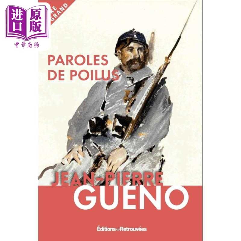 中商原版 *【法文版】一战纪实 法国前线士兵心声 PAROLES DE POILUS 法文原版 Jean Pierre Gueno   Retrouvées
