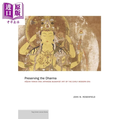 进口原版 *Preserving the Dharma 进口艺术 保护达摩：湛海和近代早期日本佛教艺术 Princeton University   Princeton Universit