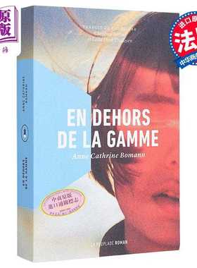 进口原版 *安妮  凯瑟琳 博曼 蓝调 丹麦女作家 En dehors de la gamme 法文原版 Anne Catherine Bomann 现当代文   La peuplade