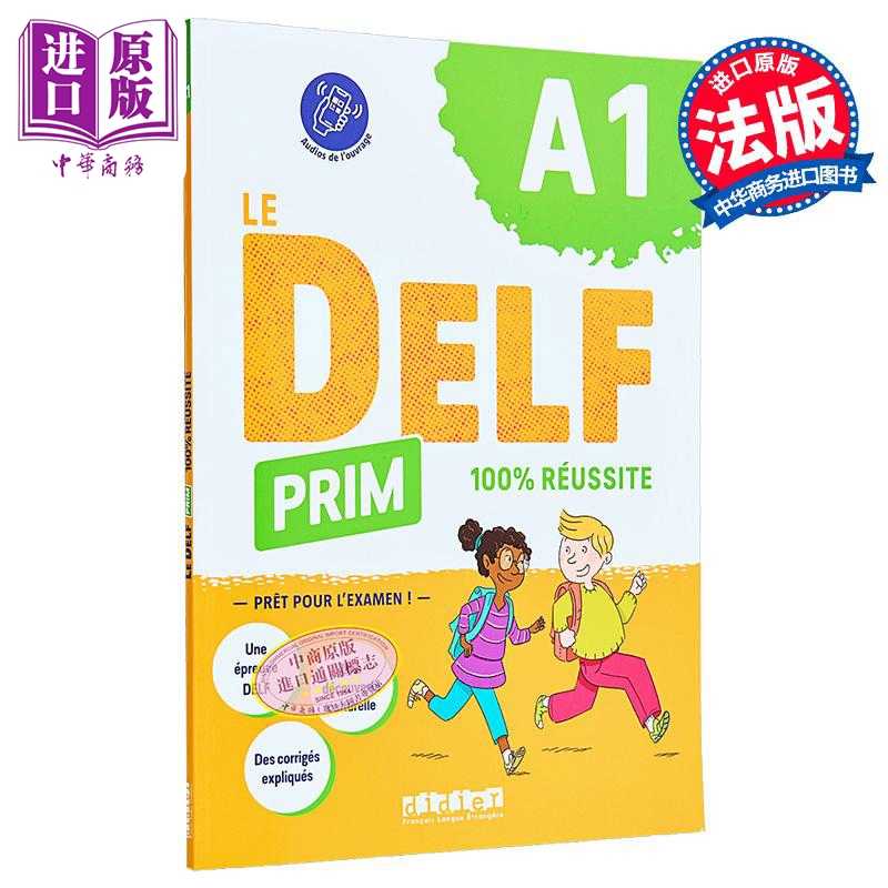 进口原版 *【法文版】法语备考用书 小学生成功DELF A1 LE DELF PRIM A1 法文原版 Marie Gouelleu   Didier