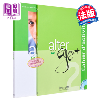 进口原版 *Alter Ego 法语教材 A2 学生用书 练习册 法文原版 Annie Berthet 附音频   Hachette Fran?ais E